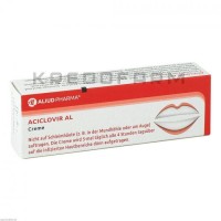 Ацикловир ● Aciclovir