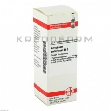 Атропінум Сульфурикум ● Atropinum Sulfuricum