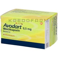 Аводарт ● Avodart