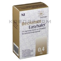 Бекломет ● Beclomet