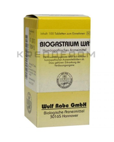 Біогастріум таблетки ● Biogastrium