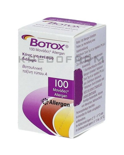 Ботокс порошок ● Botox