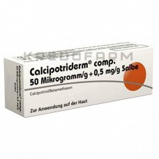 Кальципотридерм ● Calcipotriderm