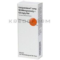 Кальципотридерм ● Calcipotriderm