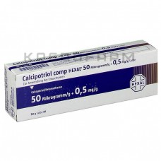 Кальципотріол ● Calcipotriol