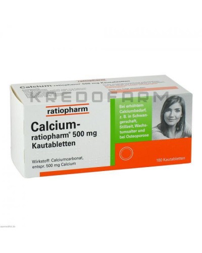 Кальціум таблетки ● Calcium