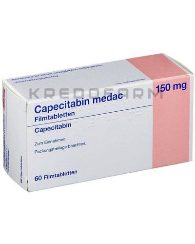 Капецитабін таблетки ● Capecitabin