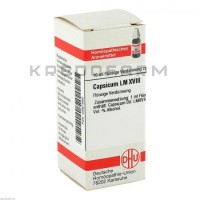 Капсикум ● Capsicum