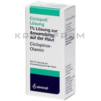 Циклополи ● Ciclopoli