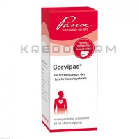 Корвипас ● Corvipas
