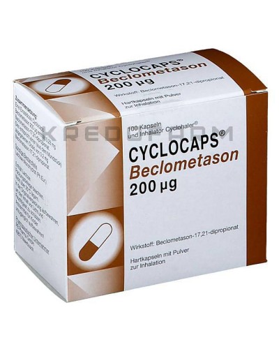 Циклокапс капсули ● Cyclocaps