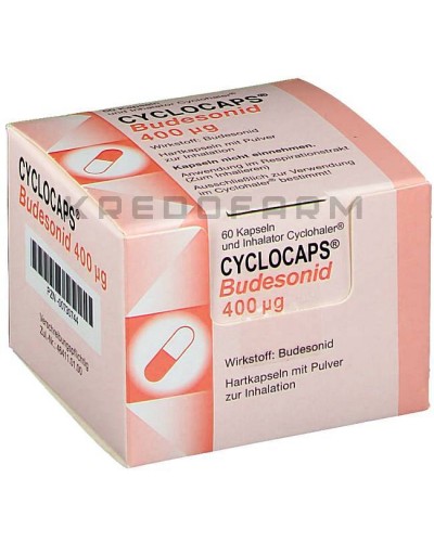 Циклокапс капсули ● Cyclocaps