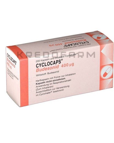 Циклокапс капсули ● Cyclocaps