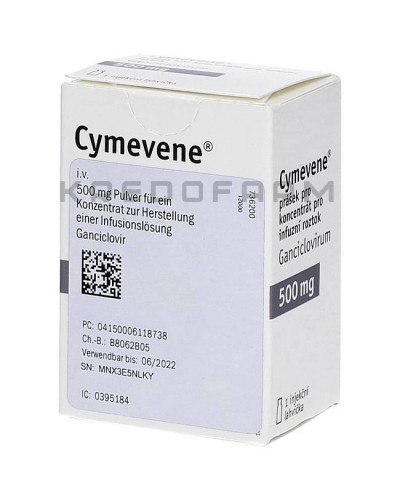 Цимевен порошок ● Cymevene