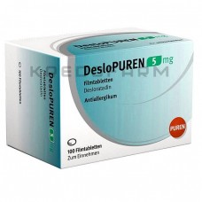 Дезлопурен ● Deslopuren