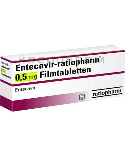 Ентекавір таблетки ● Entecavir