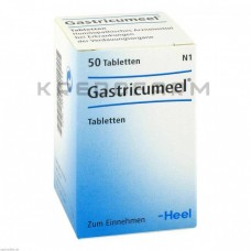 Гастрікумель ● Gastricumeel