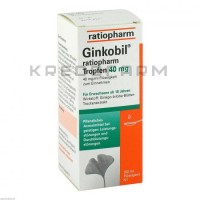 Гинкобил ● Ginkobil