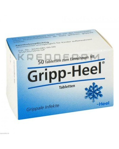 Грипп Хель ампулы, таблетки ● Gripp Heel