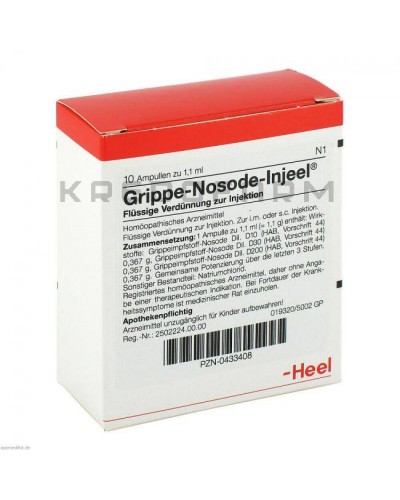 Гриппе Нозод ампулы ● Grippe Nosode