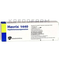 Хаврикс ● Havrix