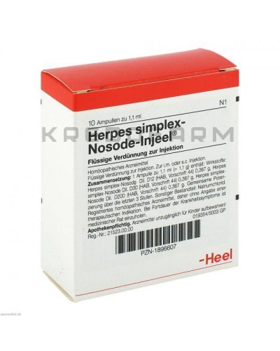 Герпес Симплекс ампулы ● Herpes Simplex