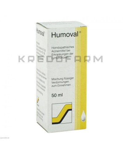 Хумовал капли ● Humoval