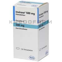 Инвираза ● Invirase