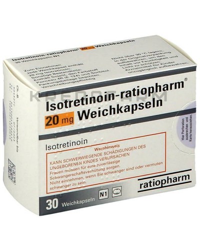 Ізотретиноїн капсули ● Isotretinoin