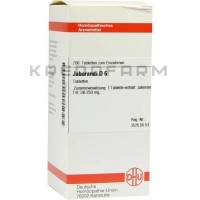 Яборанди ● Jaborandi