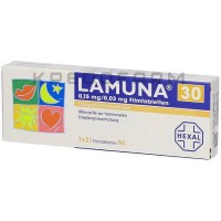 Ламуна ● Lamuna