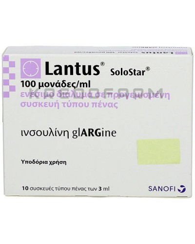 Лантус раствор ● Lantus