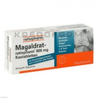 Магалдрат ● Magaldrat
