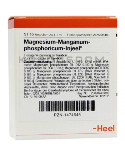 Магнезіум Манганум ампули ● Magnesium Manganum