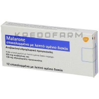 Маларон ● Malarone