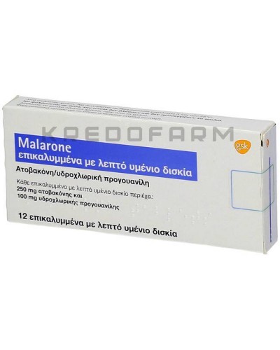 Маларон таблетки ● Malarone