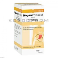 Мегалак ● Megalac