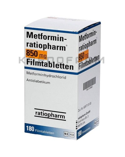 Метформін таблетки ● Metformin