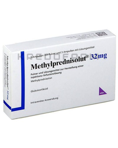 Метилпреднізолют порошок ● Methylprednisolut