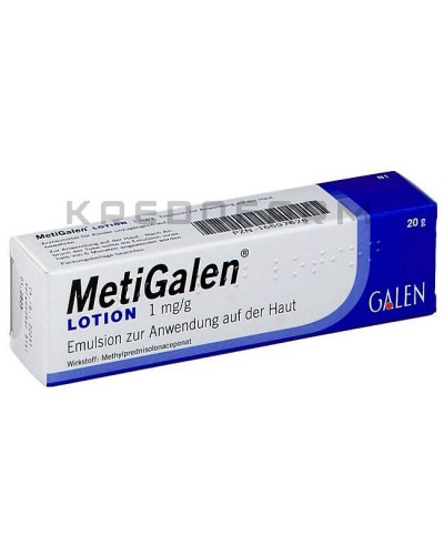 Метигален эмульсия ● Metigalen