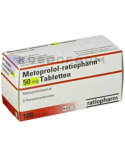 Метопролол розчин, таблетки ● Metoprolol