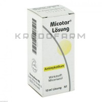 Микотар ● Micotar