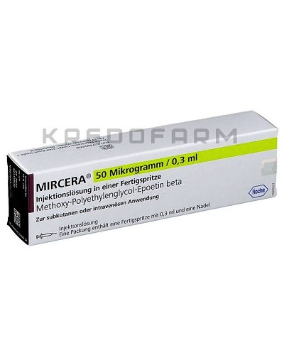 Мирцера раствор, шприци ● Mircera