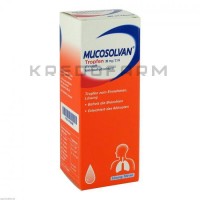 Мукосолван ● Mucosolvan