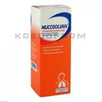 Мукосолван ● Mucosolvan