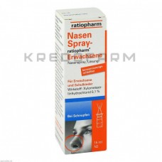 Назенспрей ● Nasenspray