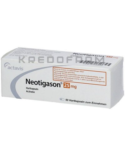 Неотигазон капсули ● Neotigason