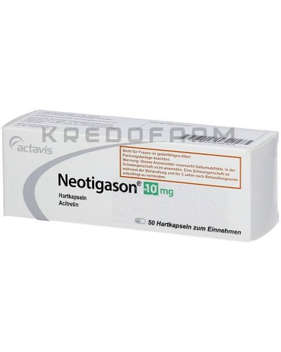 Неотигазон капсулы ● Neotigason