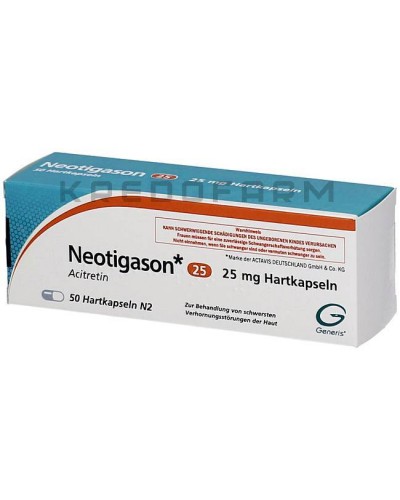 Неотигазон капсулы ● Neotigason