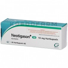 Неотигазон ● Neotigason